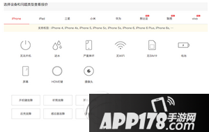 iphone电池不耐用了怎么办 腾讯superfix推出98元换电池服务2
