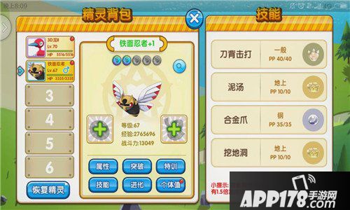 口袋妖怪复刻平民宠物推荐