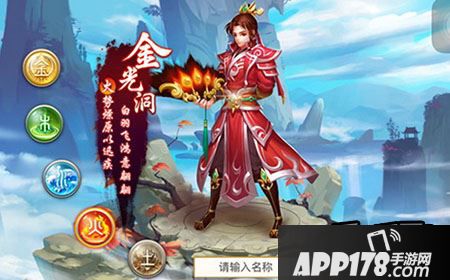 问道手游法系相性有什么用