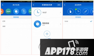 小米智能插座怎么用 小米智能插座使用方法说明5