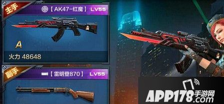 全民突击红魔AK47