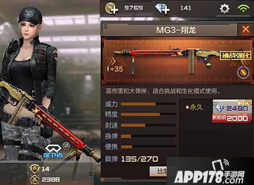 cf手游末日求生武器方面