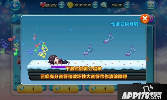 天天酷跑伟霆学长