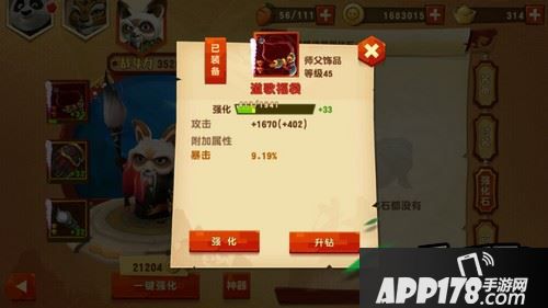 经验条没满，也不会有属性增加