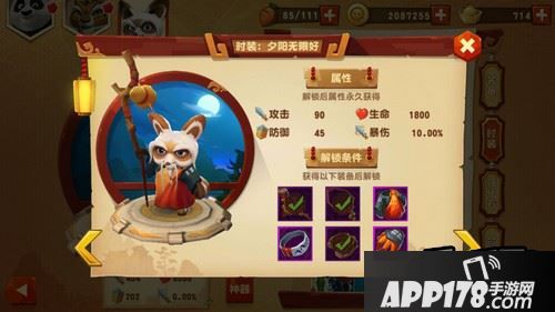 师傅：夕阳无限好(25级紫色装备筹集一套)