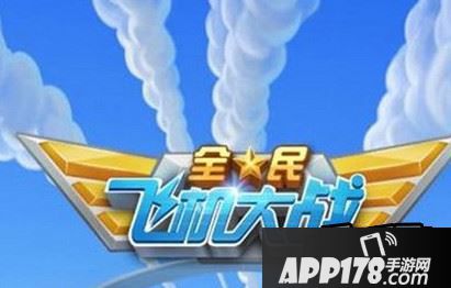 全民飞机大战高级和至尊理财卡入手哪个好？