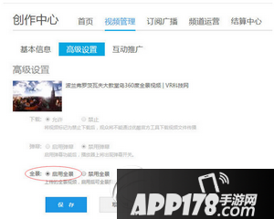 优酷360度全景视频怎么看 优酷360度全景视频使用方法