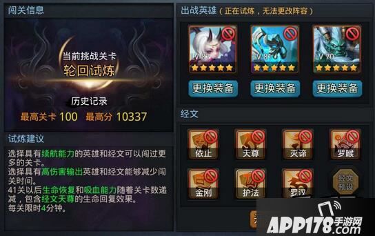 乱斗西游游戏截图