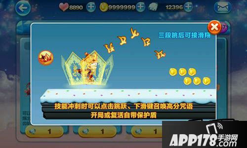 天天酷跑游戏截图