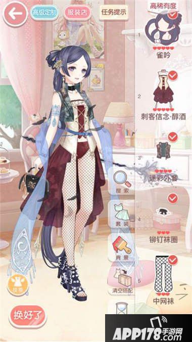 奇迹暖暖第十一章公主级s搭配