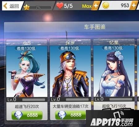 天天飞车小S和保罗属性技能效果详细说明