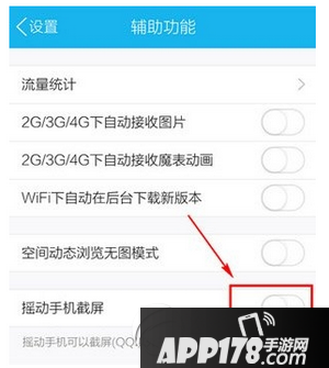 红米3怎么截图 红米3截屏图文教程3