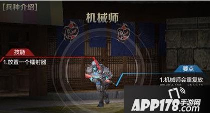 机械师