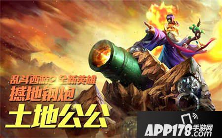 乱斗西游2土地公阵容搭配