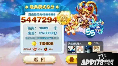 天天酷跑游戏截图