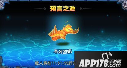 刀塔传奇不死烈焰9