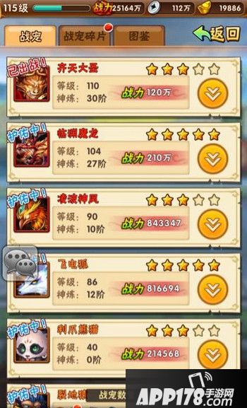 少年三国志齐天大圣五星所需碎片一览