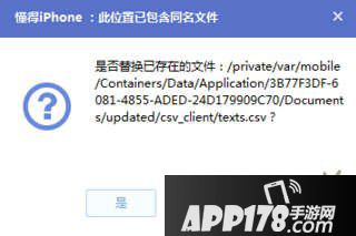 皇室战争ios中文汉化教程