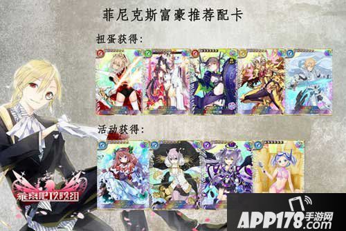 乖离性百万亚瑟王菲尼克斯富豪卡牌