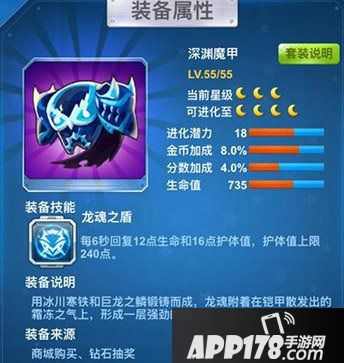 全民飞机大战深渊套装
