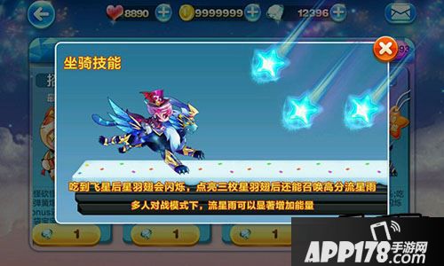 天天酷跑星空宗主