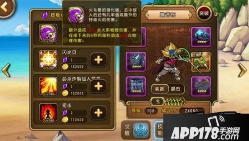 航海王启航游戏截图