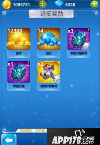 全民飞机大战军团套最新获取途径分享