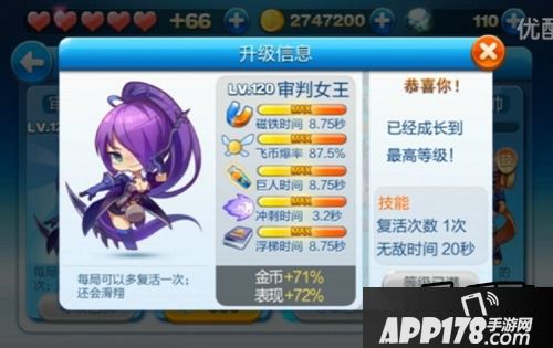 天天酷跑游戏截图