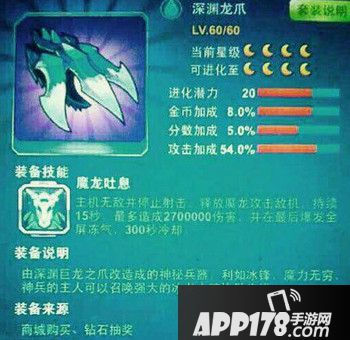 深渊套