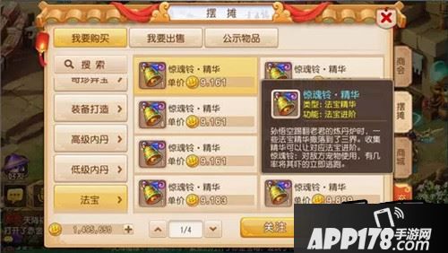 梦幻西游游戏截图