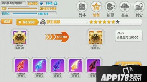 崩坏学园2游戏截图