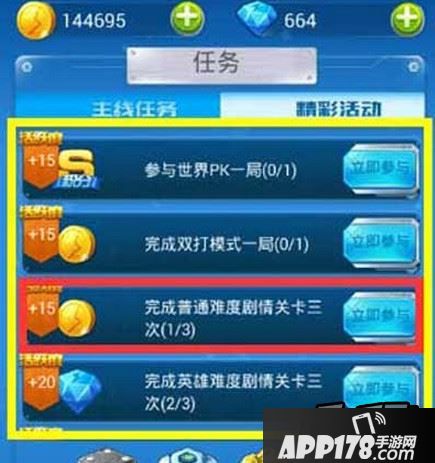 全民飞机大战活跃卡怎么获取 活跃卡获取攻略