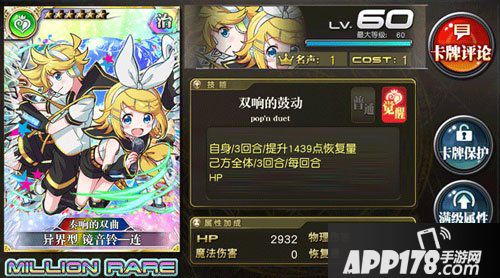 乖离性百万亚瑟王镜音铃连