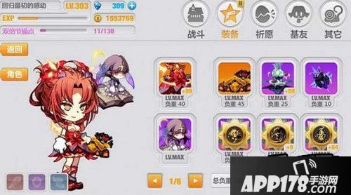 崩坏学园2游戏截图
