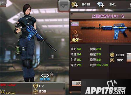 CF手游公测纪念M4A1-S