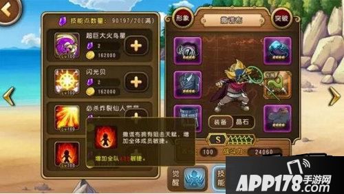 航海王启航游戏截图