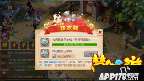 梦幻西游手游新春活动