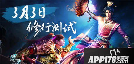 问道手游神仙下凡是从端游中继承过来的经典玩法