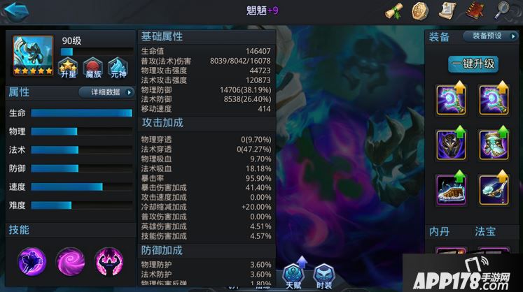 乱斗西游游戏截图