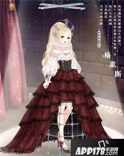 奇迹暖暖格莱斯套装顶配