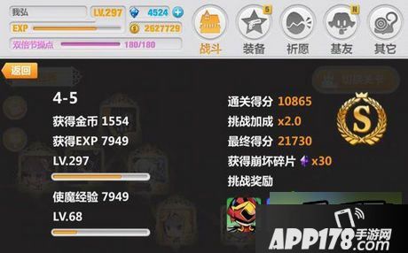 崩坏学园2游戏截图