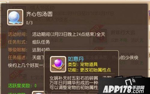 梦幻西游手游如意丹怎么获得？