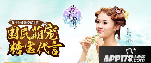 花千骨手游2月25日活动