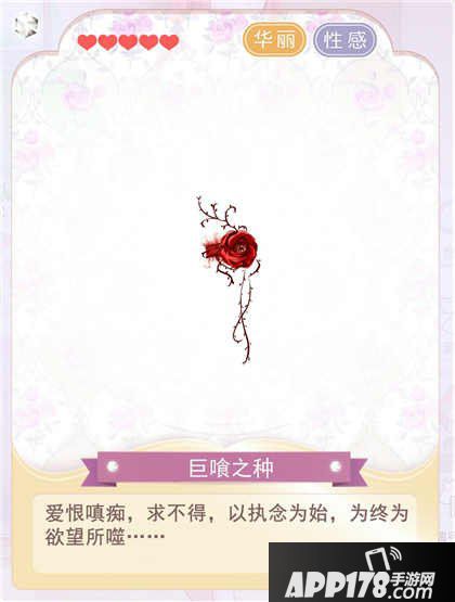 奇迹暖暖玩家原创嫣如血套装