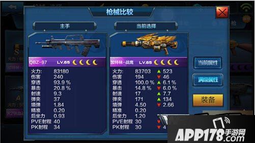 全民突击QBZ-97PVE搭配加特林战鹰详解