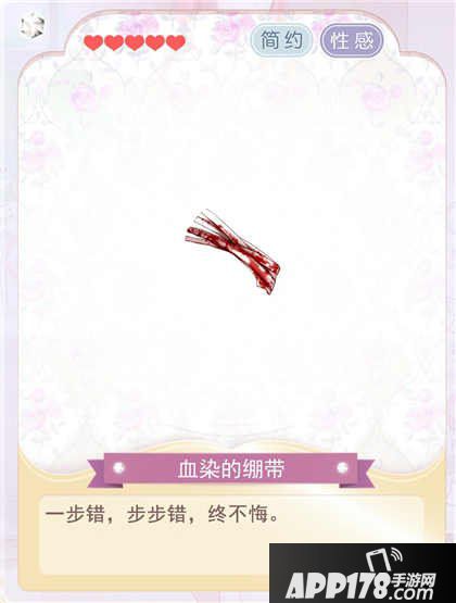 奇迹暖暖玩家原创嫣如血套装