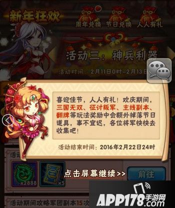 少年三国志五个字怎么获得