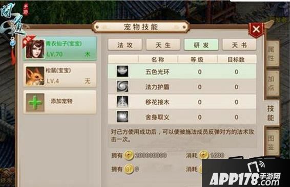 宠物一只是问道手游中非常重要的伙伴