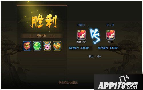 梦幻西游无双版帮战