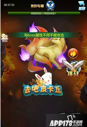 去吧皮卡丘游戏截图